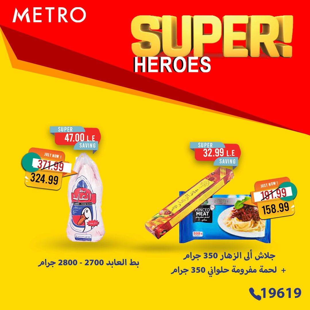 metro offers from 20feb to 24feb 2025 عروض مترو من 20 فبراير حتى 24 فبراير 2025 صفحة رقم 9